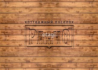 Участок на продажу, 12.1 сот., Куйвозовское сельское поселение