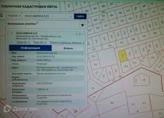 Продается земельный участок, 10 сот., поселок Яблоневка, улица Ветеранов