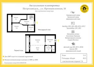 Трехкомнатная квартира на продажу, 92.9 м2, Петрозаводск, Промышленная улица, 10