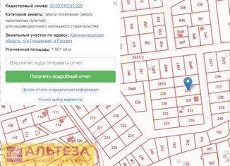 Продаю земельный участок, 10 сот., посёлок Рассвет, Центральная улица