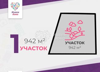 Продам земельный участок, 9.42 сот., Дубовка