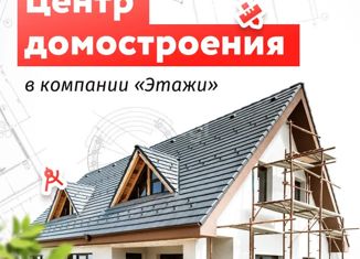 Продам земельный участок, 9.5 сот., деревня Медовка, Центральная улица