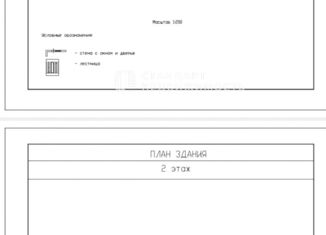 Продажа дома, 171.5 м2, Шестовское сельское поселение