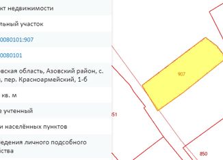 Продам земельный участок, 20.8 сот., село Кугей, Красноармейский переулок