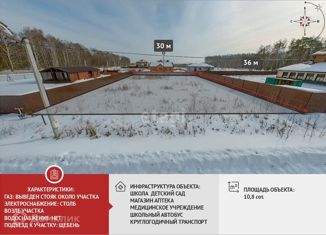 Продаю земельный участок, 10.8 сот., деревня Молчанова