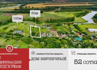 Продается земельный участок, 52 сот., хутор Левченко
