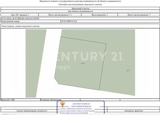 Продам земельный участок, 9.56 сот., посёлок Поддубное (Новомосковское сельское поселение), Лесная улица