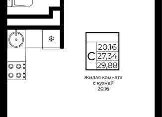 Квартира на продажу студия, 29.88 м2, Краснодар, улица Володи Головатого, 313