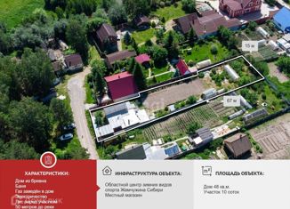 Продам дом, 48 м2, деревня Костылева, Лесная улица
