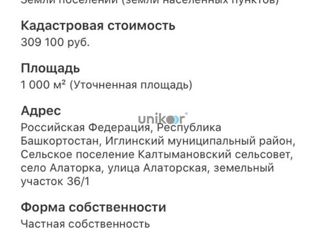 Продажа земельного участка, 10 сот., село Алаторка, Луговая улица