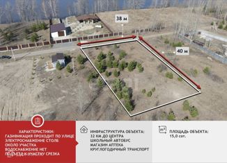 Продам земельный участок, 15 сот., деревня Коняшина