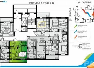 Продажа однокомнатной квартиры, 31.73 м2, Пермь, улица Гашкова, 51, ЖК Мотовилихинский