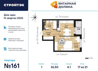 Продается 1-комнатная квартира, 36.91 м2, Екатеринбург, улица Крауля, 170А, метро Динамо