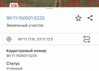 Земельный участок на продажу, 30 сот., Уютненское сельское поселение