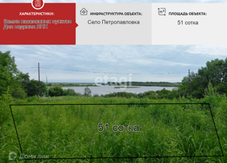 Земельный участок на продажу, 51 сот., село Мирное, А-375, 8-й километр