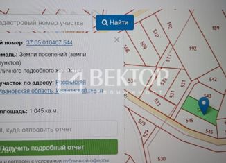 Продам земельный участок, 12.3 сот., деревня Уводь, деревня Уводь, 3