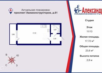 Продаю квартиру студию, 23.6 м2, Санкт-Петербург, проспект Авиаконструкторов, 61, ЖК Полис Приморский