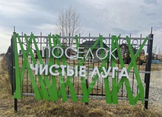 Продажа земельного участка, 12.7 сот., СНТ посёлок Чистые луга, Ясная улица