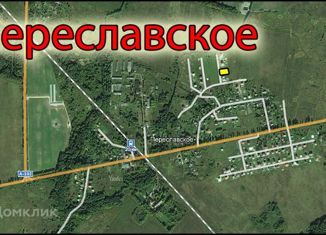 Продается земельный участок, 12 сот., поселок Переславское