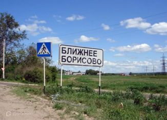 Продажа земельного участка, 7.2 сот., село Ближнее Борисово