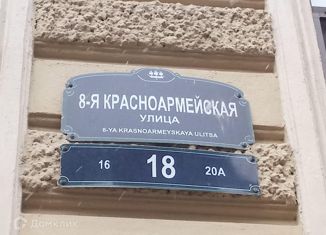 4-комнатная квартира на продажу, 102.5 м2, Санкт-Петербург, 8-я Красноармейская улица, 18, 8-я Красноармейская улица