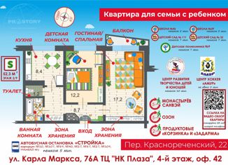 Продается 2-комнатная квартира, 52.3 м2, Хабаровск, Краснореченский переулок, 22