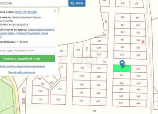 Продам земельный участок, 11.86 сот., Камышлов, Центральная площадь