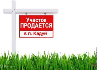 Продаю участок, 15 сот., рабочий посёлок Кадуй, Площадь Победы