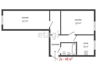 Продажа 2-комнатной квартиры, 48 м2, Екатеринбург, Расточная улица, 47, Расточная улица