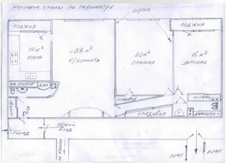 3-комнатная квартира на продажу, 120 м2, Москва, улица Авиаконструктора Микояна, 14к3, метро Аэропорт