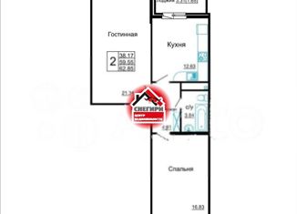 Продается 2-комнатная квартира, 63 м2, Новороссийск, ЖК Кутузовский, улица Удалова, 10