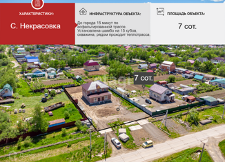 Продажа дома, 110 м2, село Некрасовка, улица Ленина, 15Г