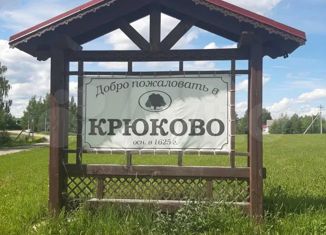 Земельный участок на продажу, 14.7 сот., деревня Крюково