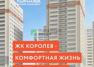 Однокомнатная квартира на продажу, 41.94 м2, Самара, ЖК Королёв, Пролетарская улица, 150