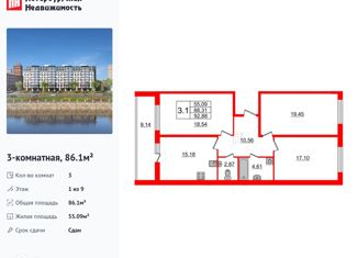 Продам 3-комнатную квартиру, 86.1 м2, Санкт-Петербург, Большой Сампсониевский проспект, метро Выборгская
