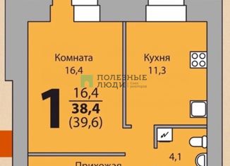 Продажа однокомнатной квартиры, 39.6 м2, Вологда, улица Ломоносова, 3к2