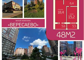 Продажа 1-комнатной квартиры, 48 м2, Ростовская область, Берберовская улица, 16с1