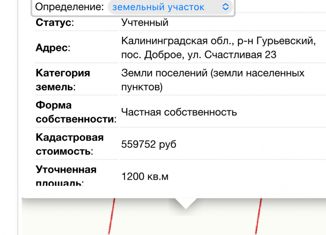 Земельный участок на продажу, 12 сот., Калининградская область, Счастливая улица