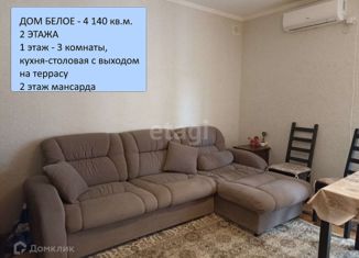 Продажа дома, 140 м2, поселок Айкаван, Вишнёвая улица