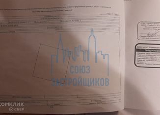 Продажа земельного участка, 3 сот., Тамбов, СНТ Ромашка, 7, Ленинский район