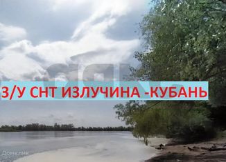 Продается земельный участок, 8.55 сот., СНТ Излучина-Кубань, Кубанская улица