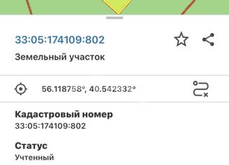 Продаю земельный участок, 7.27 сот., деревня Уварово