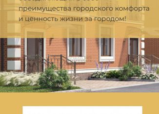 Продается таунхаус, 147 м2, село Кенже, Каменская улица