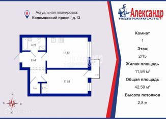 Продается 1-комнатная квартира, 42.59 м2, Санкт-Петербург, Коломяжский проспект, 13Г, муниципальный округ Комендантский Аэродром