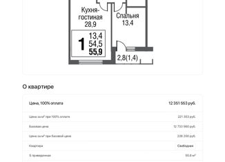 Продаю 1-ком. квартиру, 55.9 м2, Москва, ЖК Сильвер, проезд Серебрякова, 11к1