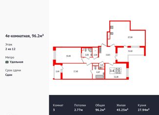 Продажа 3-комнатной квартиры, 96.2 м2, Санкт-Петербург, Манчестерская улица, 3, ЖК Светлана Парк