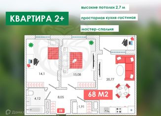 Продажа двухкомнатной квартиры, 68 м2, Тюменская область, улица Александра Пушкина, 8А