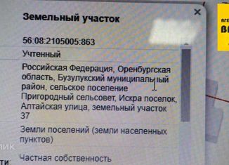 Продажа участка, 10 сот., сельское поселение Пригородный сельсовет, Алтайская улица