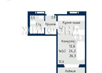 Продаю 1-комнатную квартиру, 26.3 м2, Барнаул, Северный Власихинский проезд, 122к4, ЖК Nord