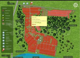 Продажа участка, 13.27 сот., коттеджный посёлок Сапсан